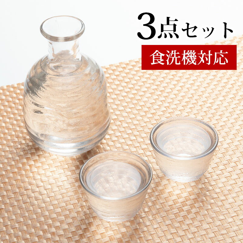 【LINE友達で300円OFFクーポン】 銀製 酒器揃 霰 2×5 A ( 酒器 日本酒 冷酒 プレゼント 人気 東京銀器（銀工芸） 結婚 出産 内祝い 引き出物 金婚式 誕生日プレゼント 還暦祝い 古希 喜寿 米寿 退職 定年 プレゼント お祝い お返し お礼 令和 両親 父 母 男性 )