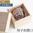 【全品ポイント5倍 7日10時まで】 切子 ぐい呑み 桐箱入り パープル 切子グラス お猪口 おちょこ グラス 紫 食洗機対応 結婚祝い プレゼント ギフト 贈...