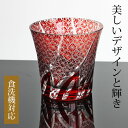 【全品ポイント5倍 7日10時まで】 切子タンブラー 切子グラス キリコ 赤 レッド おしゃれ 来客用 ガラス コップ ビール お酒 菊つなぎ 赤銅色 食洗機対...