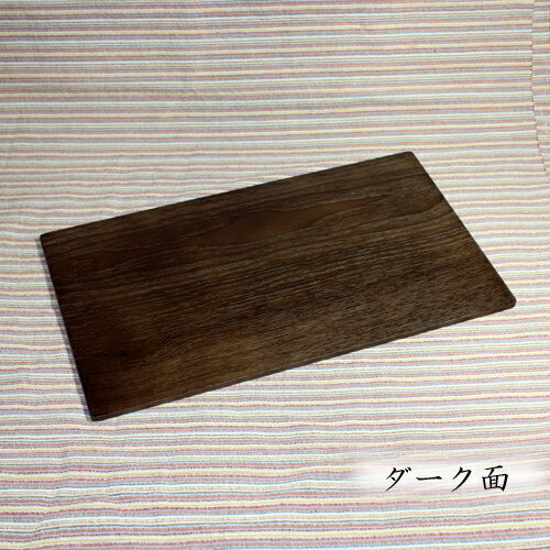 みよし漆器本舗『天然木製リバーシブルティーマット』