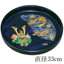 紀州塗り お盆 トレー 11寸 33cm 丸盆 青杢目 雲龍兜 和風 和室 端午の節句 木目調 トレイ おぼん 日本製