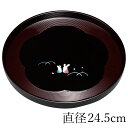 紀州塗り お盆 トレー 8寸 24.5cm 梅丸盆 溜 蒔絵 夢うさぎ 和風 和室 おしゃれ 木目調 トレイ おぼん 日本製