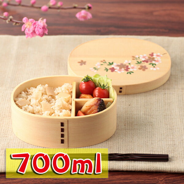 曲げわっぱ　小判弁当箱　白木　蒔絵入り（桜）【まげわっぱ　曲げわっぱ弁当箱　お弁当箱曲げわっぱ...