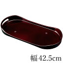 紀州塗り お盆 トレー 14寸 42.5cm幅 コーヒートレー 溜 明月 和風 和室 おしゃれ トレイ おぼん 日本製