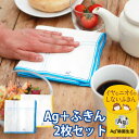 【5%OFFクーポン 9日20時〜】 ふきん 2枚セット Ag+ 除菌 銀イオン 消臭 キッチンクロス 布巾 台拭き かや織り かや生地 蚊帳生地 食器拭き お...