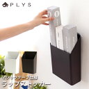 【5%OFF】【さらに最大300円クーポン有り】 PLYS base ラップストッカー ラップ収納 ラップ立て ホルダー マジックテープ プリスベイス 貼れる ...