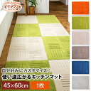 キッチンマット ピタプラス ブリック 45×60cm 1枚 厚手 吸着 洗える ズレない ずれない おしゃれ 日本製 タイル ジョイント カーペット フロア マ...