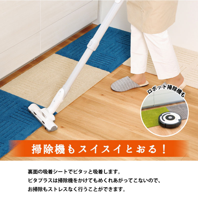 【5％OFF】【さらに最大300円クーポン有】 キッチンマット ピタプラス ブリック 45...