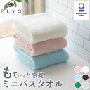 【5%OFFクーポン 9日20時〜】 ミニバスタオル 今治タオル バスタオル PLYS base WILL タオル 日本製 綿 コットン もちっと感覚 ふわふわ...