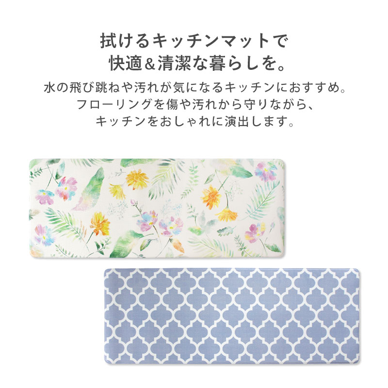 【5％OFF】【さらに2点5％クーポン 16日10時まで】 ササッと拭けるマット キッチン...