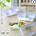【全品ポイント5倍 21日まで!】 弁当箱 500ml 電子レンジ対応 食洗機対応 日本製 抗菌仕様 クラーテ ランチボックス ドーム型 洗いやすい お弁当箱 仕切り 一段 大人 女子 オフィス 通勤 通学 おしゃれ 国産 パステルカラー くすみカラー かわいい 1段