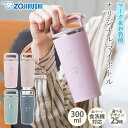 【全品ポイント5倍 7/4 20時~】 象印 水筒 名入れ無料 300ml 食洗機対応 名前 ネーム イラスト ZOJIRUSHI キャリータンブラー ハンドル付き 取っ手 持ち手 保温 保冷 軽量 コンパクト 洗いやすい 通勤 通学 父の日 おしゃれ SX-JS30