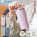 【全品ポイント5倍 7/4 20時~】 象印 水筒 名入れ無料 300ml 食洗機対応 名前入り ネーム 横書き ZOJIRUSHI キャリータンブラー ハンドル付き 取っ手 持ち手 保温 保冷 軽量 コンパクト 洗いやすい 通勤 通学 父の日 おしゃれ SX-JS30