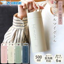 【全品ポイント5倍 7/4 20時~】 象印 水筒 名入れ無料 500ml 食洗機対応 名前入り ネーム 横書き ZOJIRUSHI キャリータンブラー ハンドル付き 取っ手 持ち手 保温 保冷 軽量 コンパクト 洗いやすい 通勤 通学 父の日 おしゃれ SM-RS50