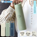 【50%クーポン 11/1 20:00〜】 象印 水筒 名入れ無料 650ml 食洗機対応 名前 ネーム イラスト ZOJIRUSHI キャリータンブラー ハン...