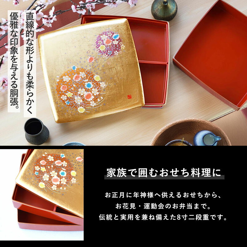 【2点5％クーポン有 2/16まで】 重箱 2段 8寸 24cm お重 日本製 山中塗 箔工芸花丸 胴張 中子 仕切り付き 6〜8人用 二段重箱 大きめ おせち おせち料理 お重箱 金 ゴールド 朱色 赤 おしゃれ お重 お節 お正月 運動会 お花見 オードブル 和風 高級感 二段 漆器 国産 送料無料