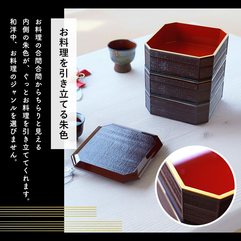 【2点5％クーポン有 2/16まで】 重箱 3段 5寸 15.2cm 焼杉調 溜渕金 溜 お重 日本製 山中塗 シール蓋付き 二人用 三人用 三段重箱 おせち おせち料理 お重箱 おしゃれ お節 お正月 運動会 お花見 行楽 シンプル 内朱 三段 2人 3人 家族 漆器 金 送料無料