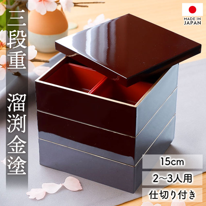 楽天市場】重箱 仕切り付きの通販