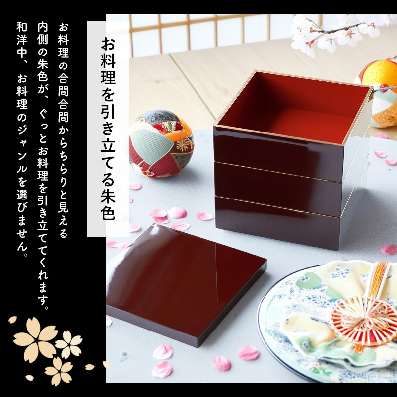 【2点5％クーポン有 2/16まで】 重箱 3段 5寸 15cm 溜色 お重 日本製 山中塗 溜渕金塗 中子 仕切り付き 二人用 三人用 三段重箱 おせち おせち料理 お重箱 おしゃれ お節 お正月 運動会 お花見 行楽 シンプル 内朱 三段 2人 3人 家族 漆器 金縁 送料無料