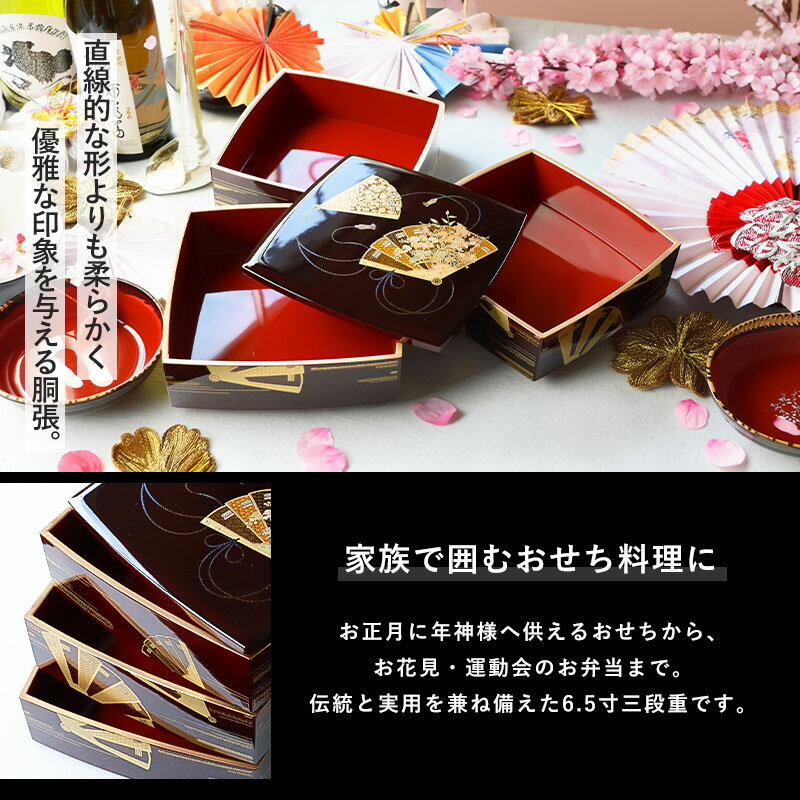 【2点5％クーポン有 2/16まで】 重箱 3段 6.5寸 19.5cm お重 日本製 山中塗 天上の舞 胴張 五人用 六人用 三段重箱 大きめ おせち おせち料理 お重箱 溜色 金 内朱 おしゃれ お正月 運動会 お花見 和風 5人 6人 三段 漆器 仕切り無し 送料無料