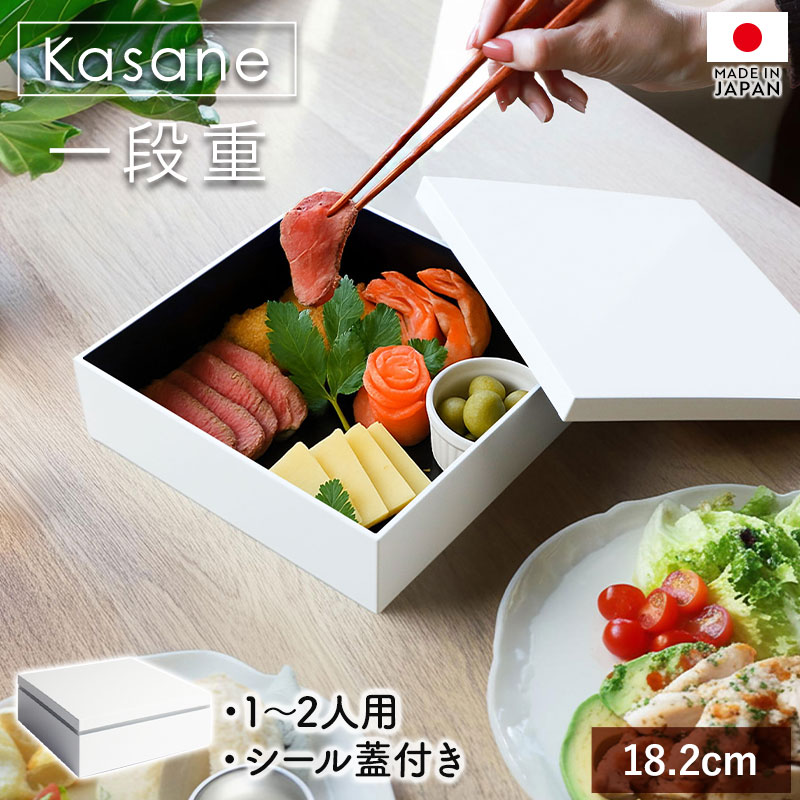 【10%OFF】【最大300円OFFクーポン有】 重箱 一段 6寸 18.2cm 白 ホワイト 1300ml シール蓋付き 1段 お重箱 オリジナル おしゃれ ...