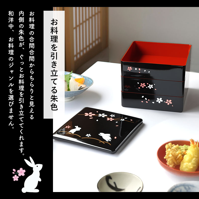 重箱 3段 6.5寸 19.5cm 黒内朱 初春うさぎ 黒 お重 日本製 五人用 六人用 三段重箱 おせち おせち料理 お重箱 かわいい お節 お正月 運動会 お花見 行楽 シンプル 内朱 三段 5人 6人 家族 漆器 紀州漆器 紀州塗り 仕切り無し うさぎ 桜 送料無料