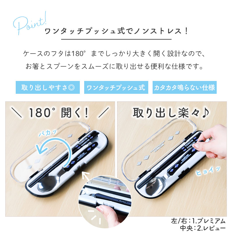 【全品ポイント5倍 30日限定】 スプーン お箸 カトラリーセット 食洗機対応 日本製 ランチカトラリー セット キッズ 子ども 子供 箸 はし おはし 携帯 給食 運動会 お弁当 弁当 お弁当用 ランチ 通勤 通学 おしゃれ 国産 子供 大人 女子 男子 ステンレス 3