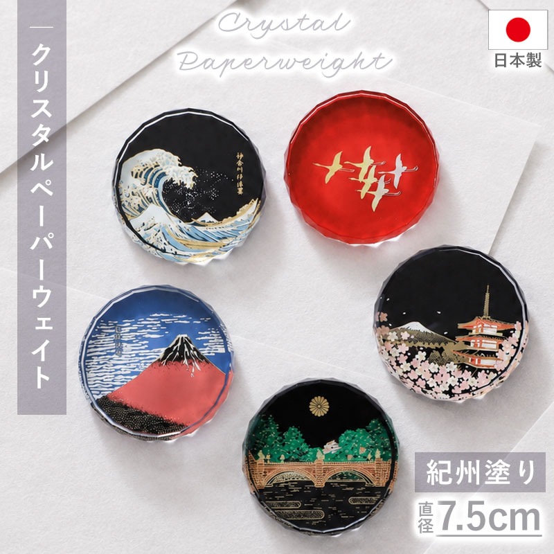 楽天市場】ペーパーウェイト ガラス（書道用具｜文房具・事務用品