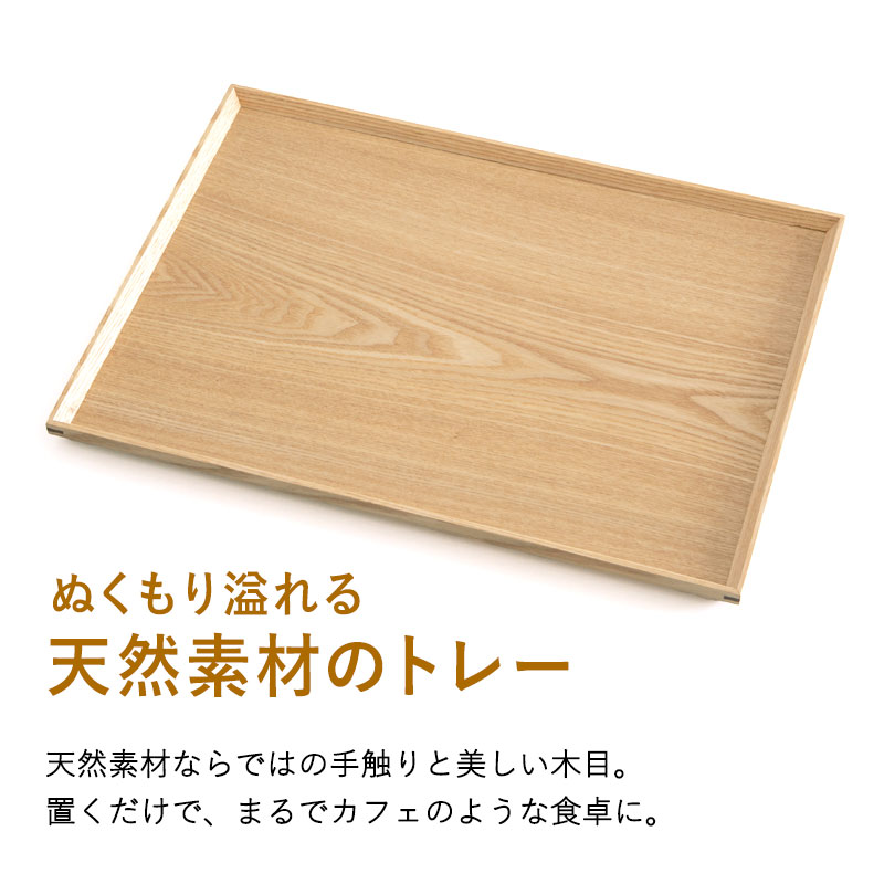 【100枚限定20％クーポン 19日20時〜】 トレー 天然木製 45cm お盆 カフェトレー ...