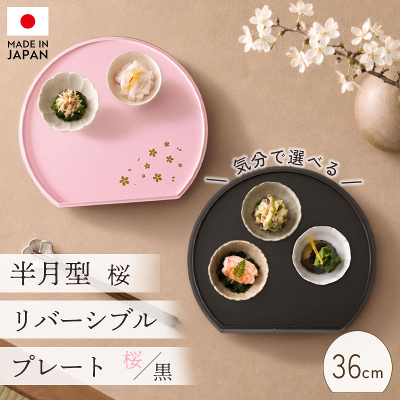 楽天市場】お盆 半月（カラーピンク）（お盆・トレー｜配膳用品