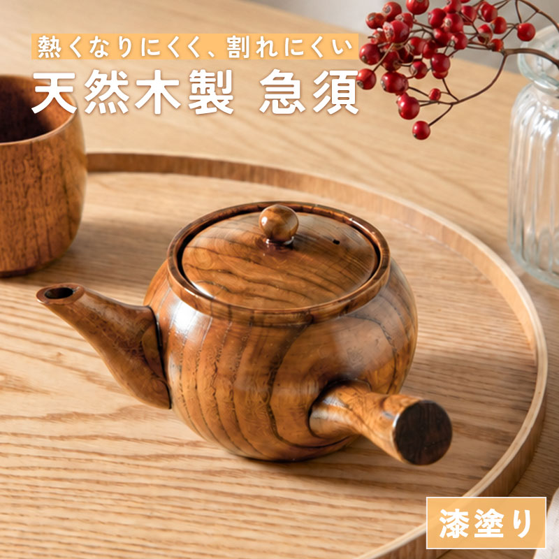 楽天市場】持ち手 木（急須｜茶道具・湯呑・急須）：コーヒー・お茶