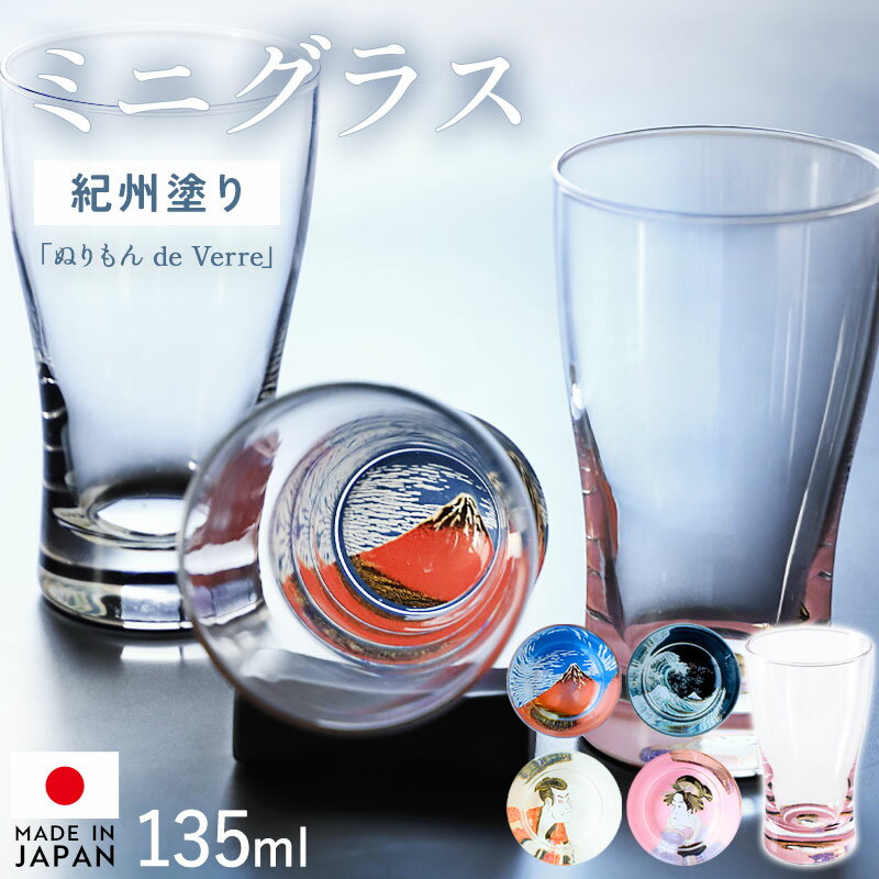 楽天市場】漆器 蒔絵（ぐい呑み・おちょこ｜酒器）：ワイン・バー・酒