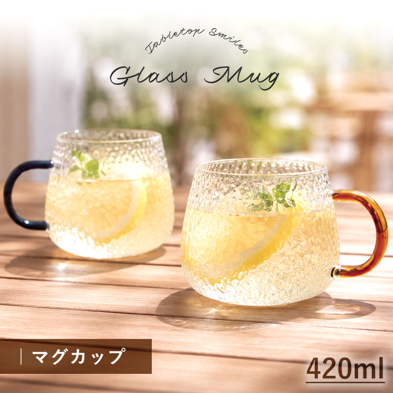 ＼半額アウトレット／【50％OFF】 マグカップ おしゃれ ガラス製 420ml 食洗機対応 電子レンジ対応 大きめ ガラスコップ 持ち手付き かわいい シンプル ギフト プレゼント 実用的 レトロ 韓国風 北欧 カフェ風 お茶 ジュース コーヒーカップ ティーカップ