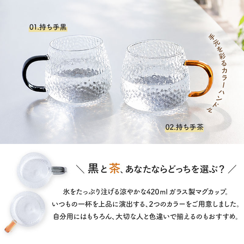 ＼半額アウトレット／【50％OFF】 マグカップ おしゃれ ガラス製 420ml 食洗機対応 電子レンジ対応 大きめ ガラスコップ 持ち手付き かわいい シンプル ギフト プレゼント 実用的 レトロ 韓国風 北欧 カフェ風 お茶 ジュース コーヒーカップ ティーカップ (2)