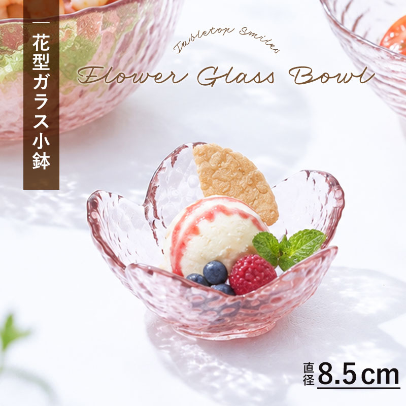 楽天市場】前菜 ガラス 器の通販