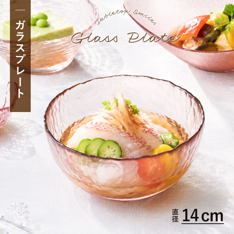楽天市場】ピンク ガラス 皿の通販