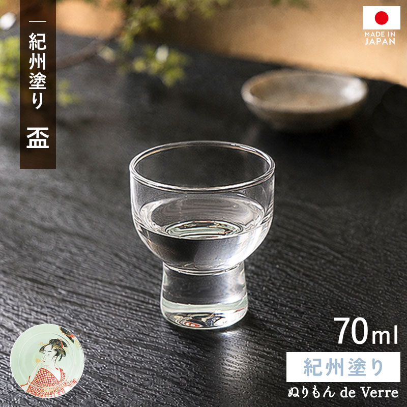 楽天市場】浮世絵 酒器の通販