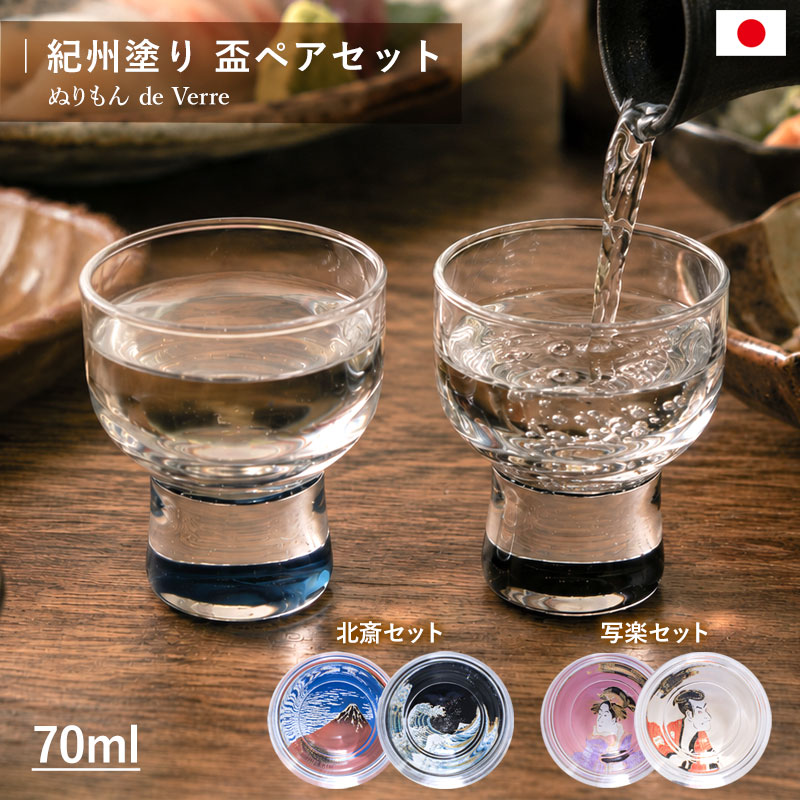 楽天市場】紀州 漆器 黒江 塗の通販