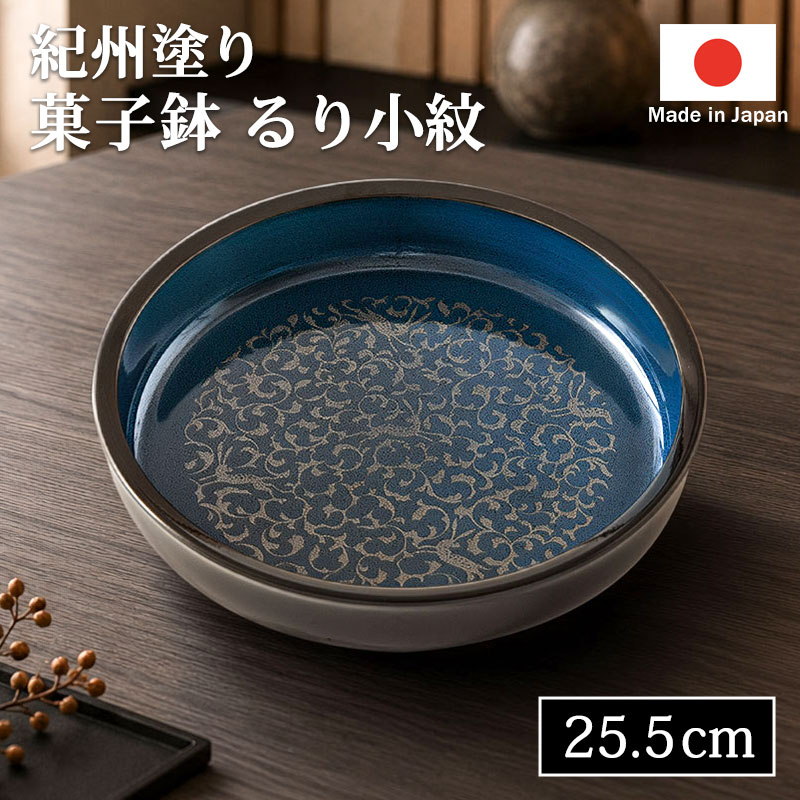 楽天市場】瑠璃色 皿の通販