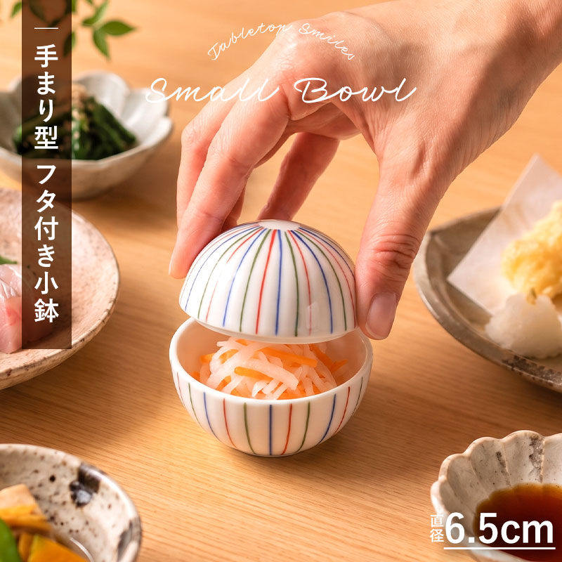 楽天市場】薬味入れ 蓋付きの通販