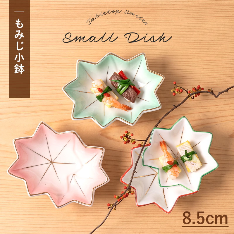 楽天市場】紅葉 柄（鉢｜食器）：食器・カトラリー・グラス<キッチン