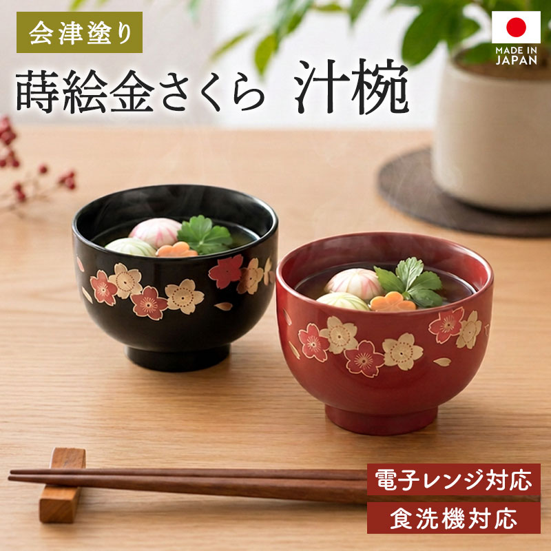 楽天市場】会津漆器 会津塗の通販