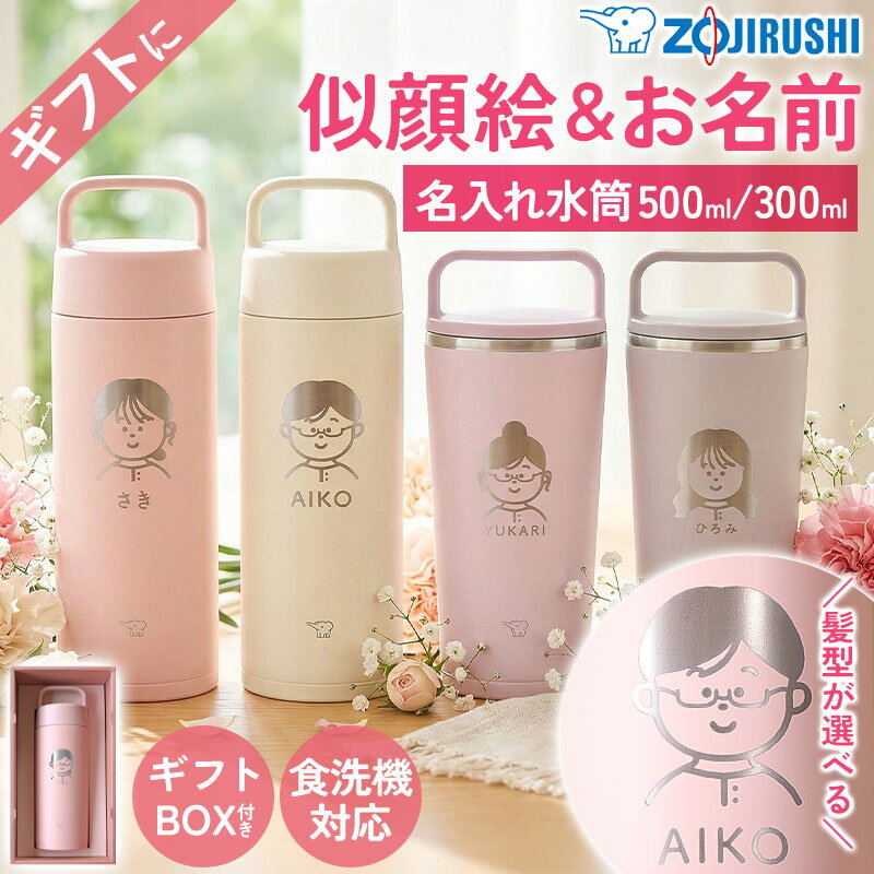 楽天市場】アラビア 食器（大人用水筒・マグボトル｜水筒・コップ