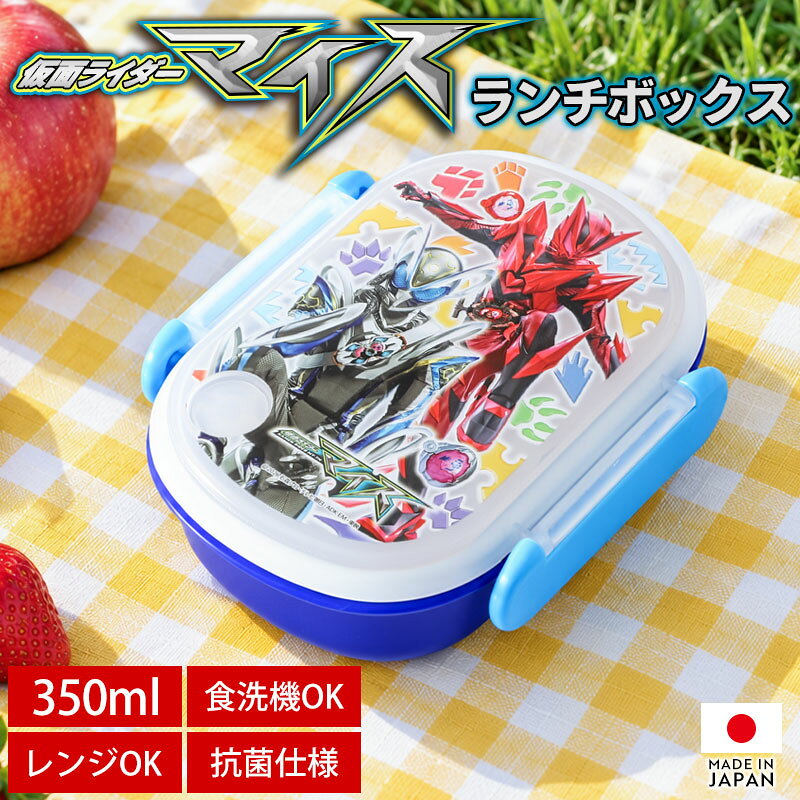 楽天市場】仮面ライダー お弁当箱の通販