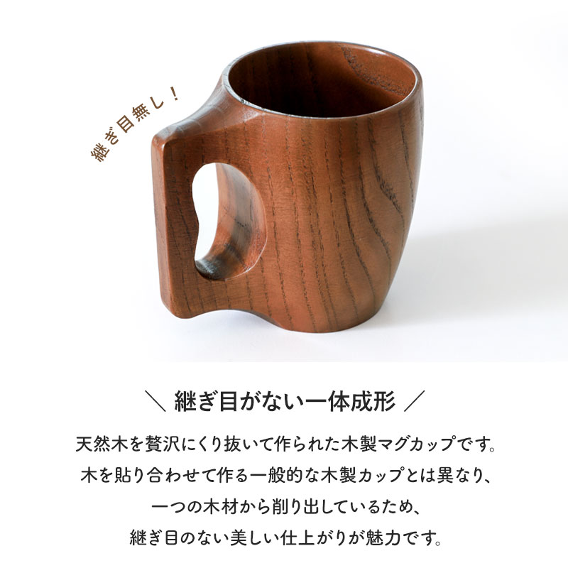 【20％OFF】 マグカップ 木製 削りだし 一体型 くり抜き 持ち手付き おしゃれ 大きめ 大容量 コップ シンプル マグ 割れにくい ギフト プレゼント 実用的 アウトドア キャンプ カフェ風 ビールジョッキ 天然木製 大きい 軽い 軽量 漆塗り 削り出し (2)