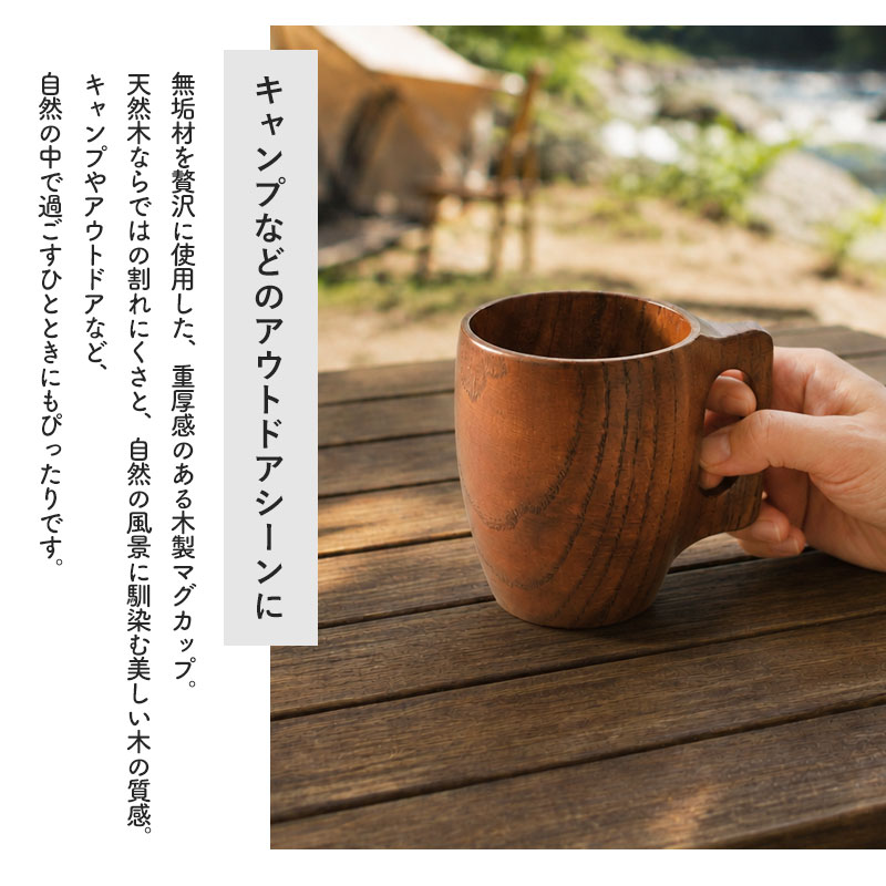 【20％OFF】 マグカップ 木製 削りだし 一体型 くり抜き 持ち手付き おしゃれ 大きめ 大容量 コップ シンプル マグ 割れにくい ギフト プレゼント 実用的 アウトドア キャンプ カフェ風 ビールジョッキ 天然木製 大きい 軽い 軽量 漆塗り 削り出し (3)