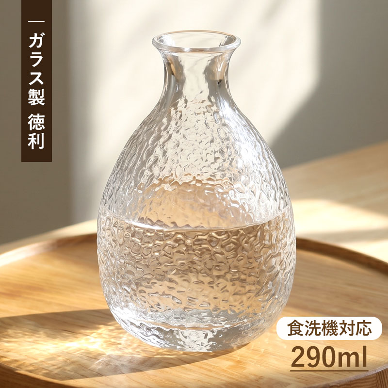 楽天市場】徳利 透明の通販
