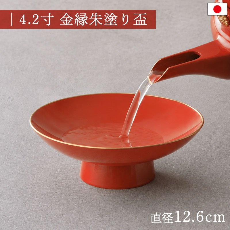 楽天市場】朱盃の通販