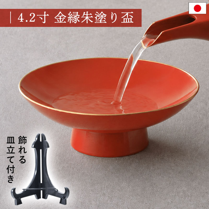 楽天市場】朱塗り 盃の通販