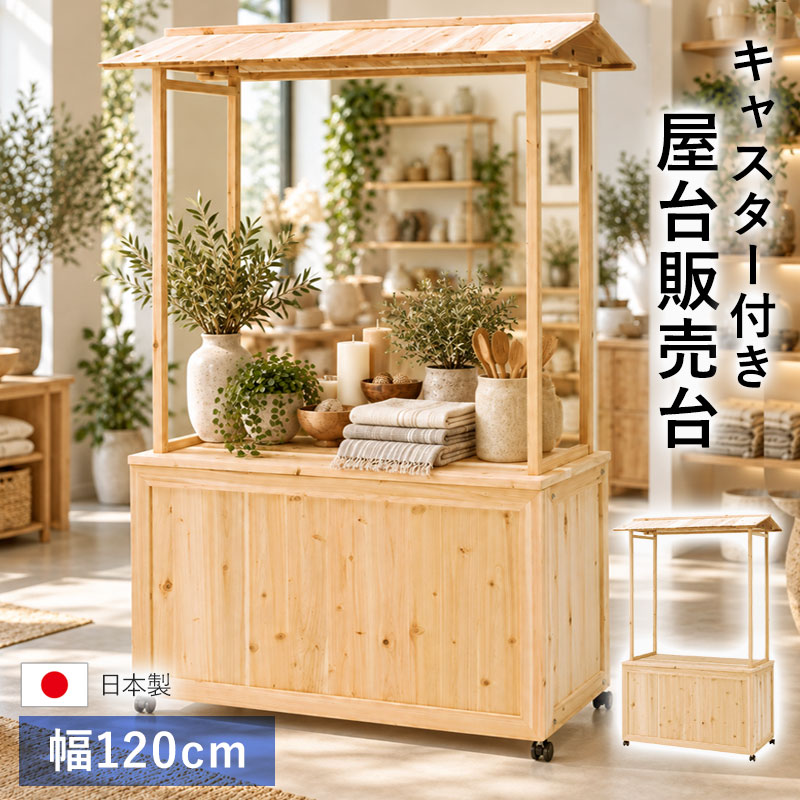 楽天市場】屋台販売台の通販